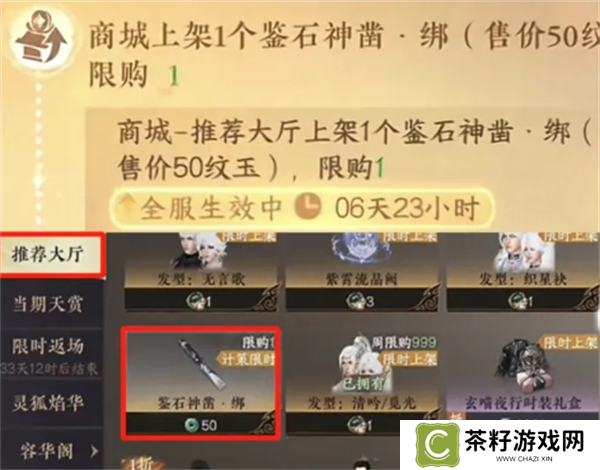 逆水寒手游新版产业玩法攻略 新版产业怎么玩[多图]图片7