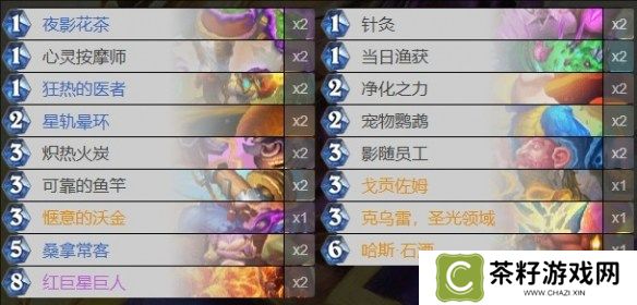 炉石传说新版本天梯卡组-新版本最强天梯卡组代码推荐