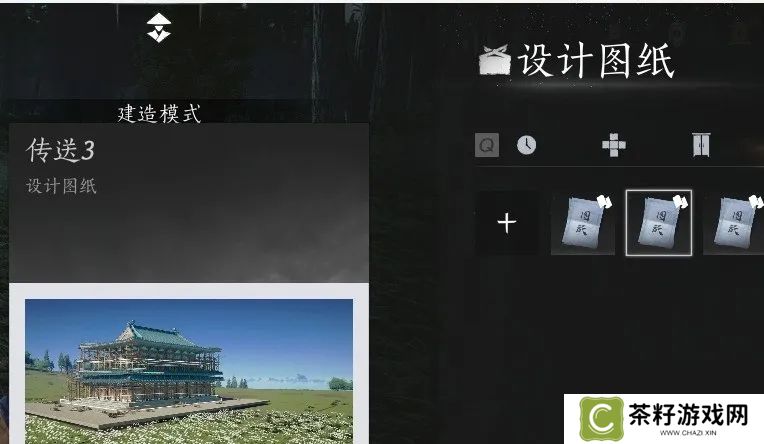 燕云十六声如何建造临时传送点 临时传送点建造方法[多图]图片9