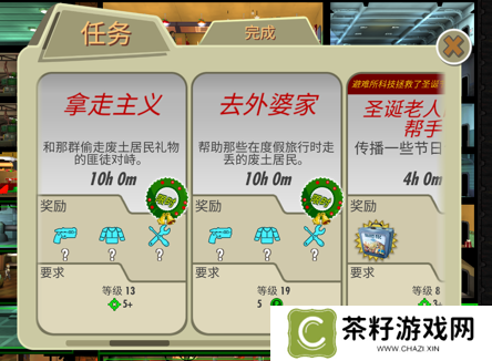 久等了！《辐射》手游单机版新版本上线