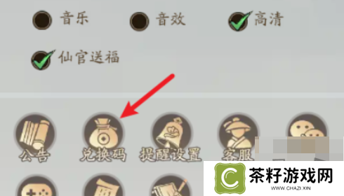 寻道大千11月兑换码大全 最新2024年11月礼包码福利合集