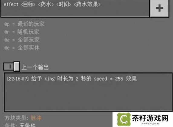 我的世界药水指令代码有什么 药水指令代码一览