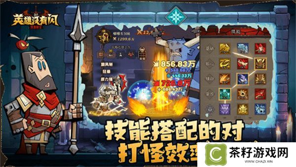 英雄没有闪等级加点推荐 如何进行等级加点[多图]图片1
