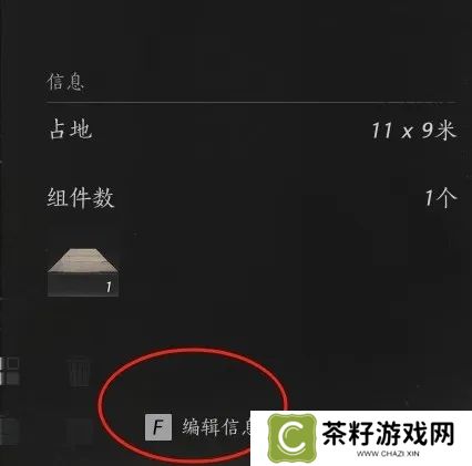 燕云十六声如何建造临时传送点 临时传送点建造方法[多图]图片8