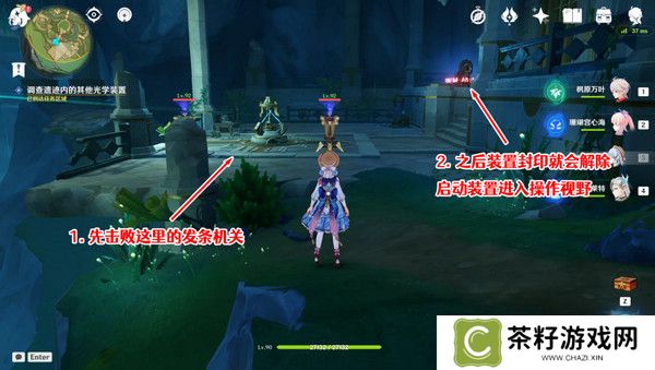 原神海渊封缠的乖离光玩法攻略 海渊封缠的乖离光任务流程[多图]图片8
