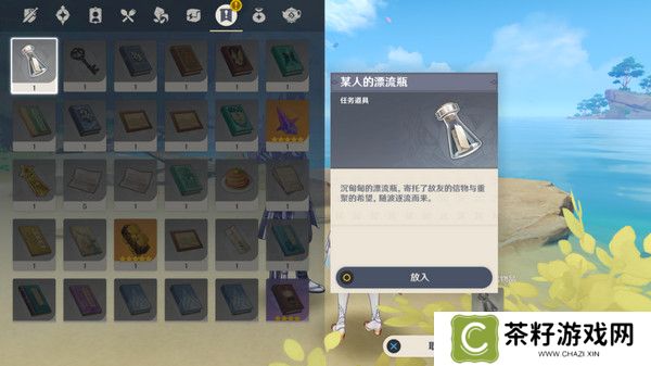 原神广海的守望任务玩法攻略 广海的守望怎么完成[多图]图片8