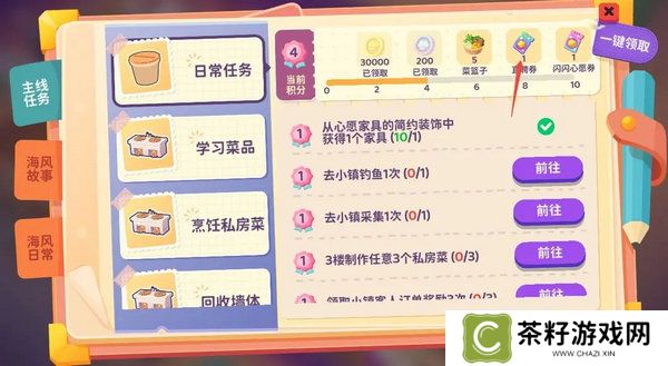百味食光餐厅厨艺值提高方法攻略 餐厅厨艺值获取攻略[多图]图片2
