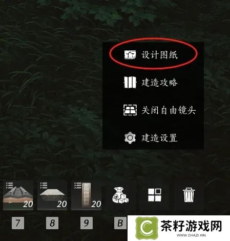 燕云十六声如何建造临时传送点 临时传送点建造方法[多图]图片3