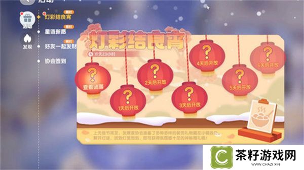 心动小镇灯彩结良宵攻略 灯彩结良宵灯笼泡泡具体位置汇总[多图]图片1