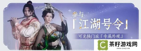 燕云十六声免费时装如何获取 免费时装有哪些[多图]图片9