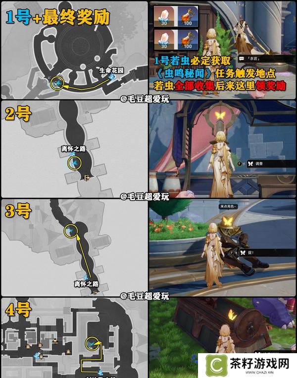崩坏星穹铁道永恒圣城奥赫玛若虫位置大全 永恒圣城奥赫玛若虫在哪里收集[多图]图片4