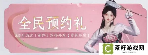 燕云十六声免费时装如何获取 免费时装有哪些[多图]图片2