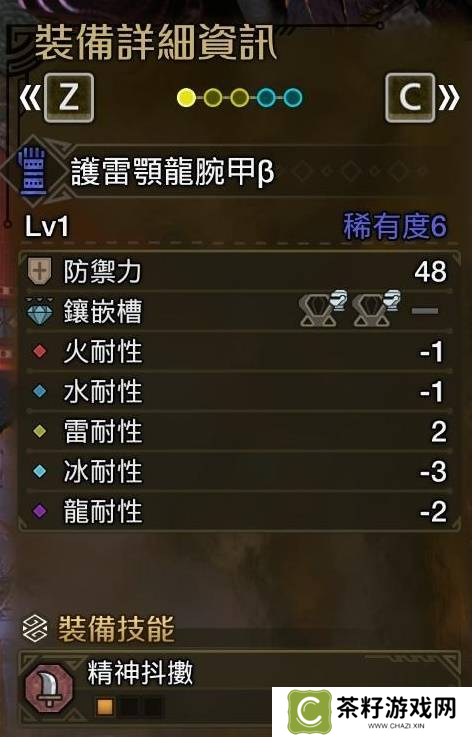 怪物猎人荒野垫步速射流轻弩如何装配 垫步速射流轻弩怎么装配[多图]图片6
