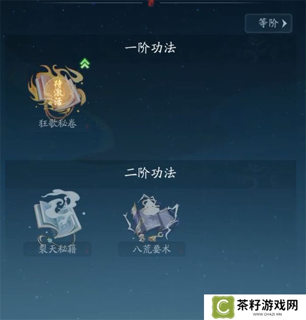 踏风行八荒要术获取方法及作用分享