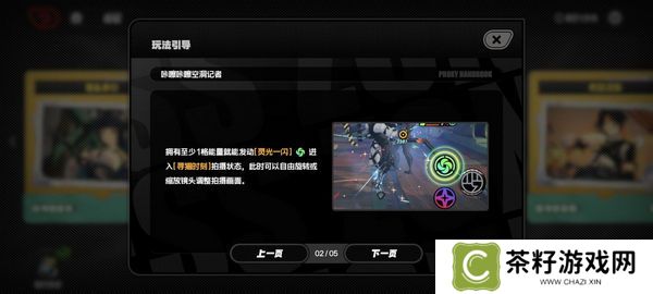 绝区零咔嚓咔嚓空洞记者活动 咔嚓咔嚓空洞记者玩法介绍[多图]图片4