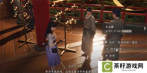 燕云十六声卓玉麟对话结交方法攻略