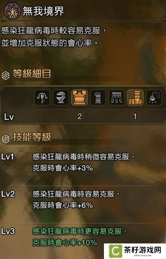 怪物猎人荒野垫步速射流轻弩如何装配 垫步速射流轻弩怎么装配[多图]图片9