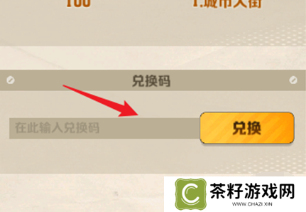 向僵尸开炮11月最新手游兑换码是多少 向僵尸开炮11月礼包码2024大全