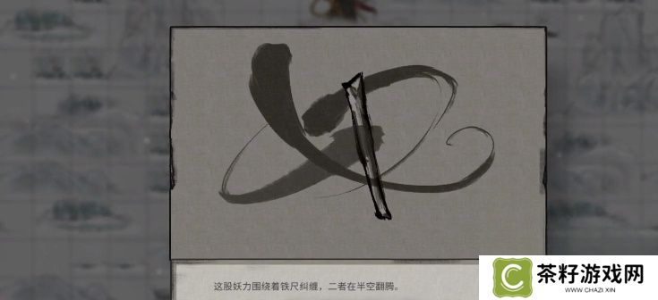 鬼谷八荒逍遥游效果展示 逍遥游效果怎么样[多图]图片4