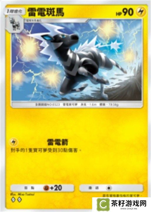 宝可梦TCGP属性克制什么关系 宝可梦TCGP属性克制关系图文一览