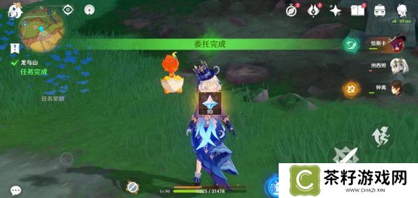 原神龙与山隐藏成就攻略 龙与山委托隐藏成就如何达成[多图]图片18