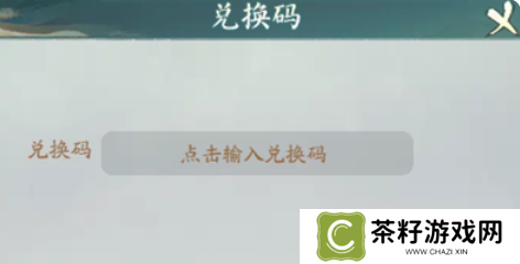 寻道大千兑换码2024最新永久有效 2024最新终身卡免费领取