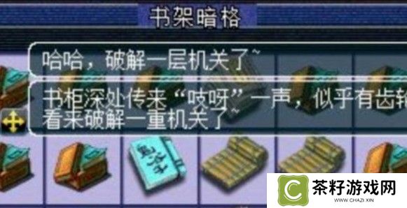 梦幻西游八行书任务怎么过