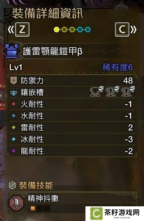 怪物猎人荒野垫步速射流轻弩如何装配 垫步速射流轻弩怎么装配[多图]图片7