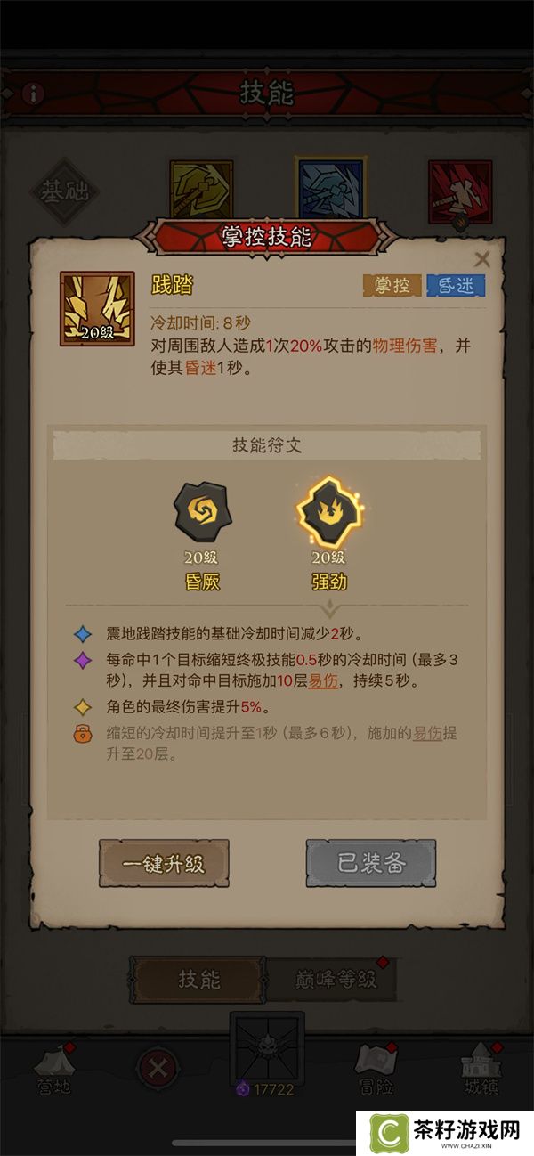 英雄没有闪狱火原力锤流玩法攻略分享