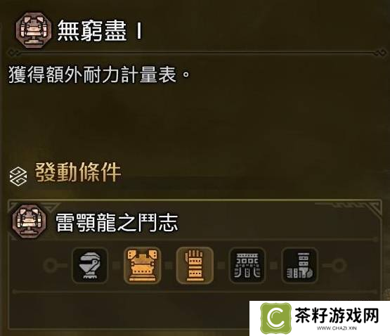 怪物猎人荒野垫步速射流轻弩如何装配 垫步速射流轻弩怎么装配[多图]图片4