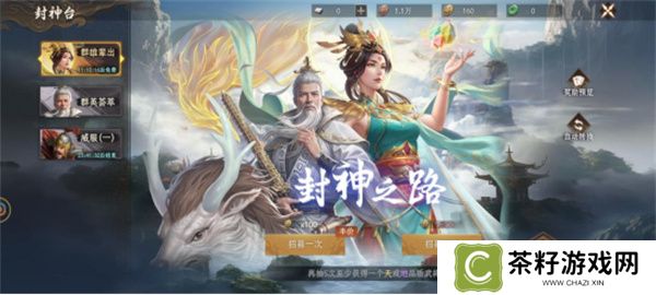 封神开天武将及术法获取方法分享