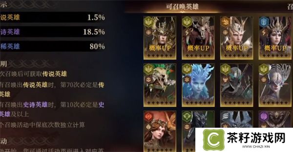 龙息神寂传说英雄获取方法分享