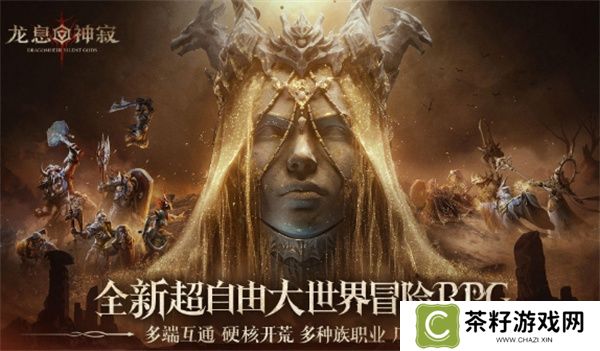龙息神寂主线任务阵容搭配推荐分享