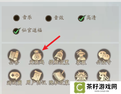 寻道大千兑换码2024最新永久有效 2024最新终身卡免费领取