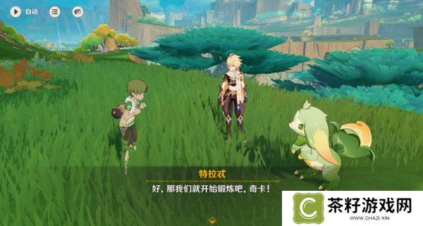 原神龙与山隐藏成就攻略 龙与山委托隐藏成就如何达成[多图]图片4