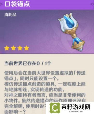 原神龙与山隐藏成就攻略 龙与山委托隐藏成就如何达成[多图]图片9