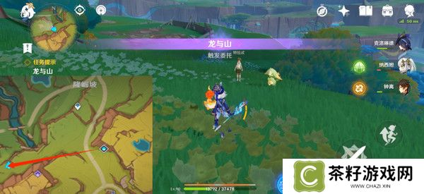 原神龙与山隐藏成就攻略 龙与山委托隐藏成就如何达成[多图]图片6