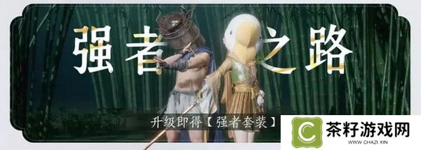 燕云十六声免费时装如何获取 免费时装有哪些[多图]图片3
