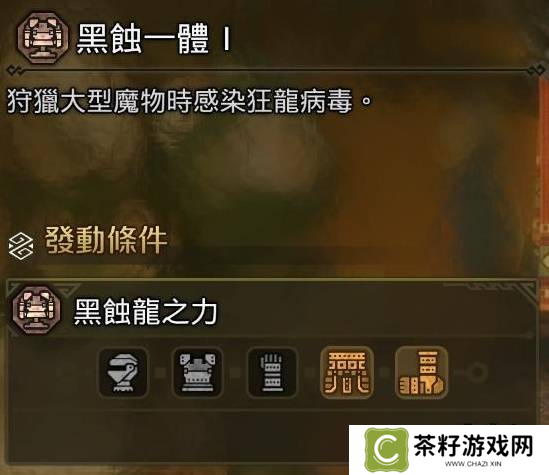 怪物猎人荒野垫步速射流轻弩如何装配 垫步速射流轻弩怎么装配[多图]图片8