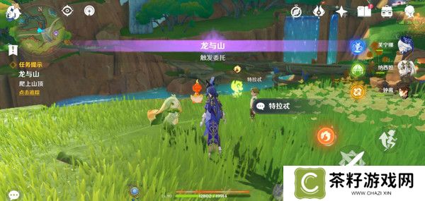 原神龙与山隐藏成就攻略 龙与山委托隐藏成就如何达成[多图]图片7