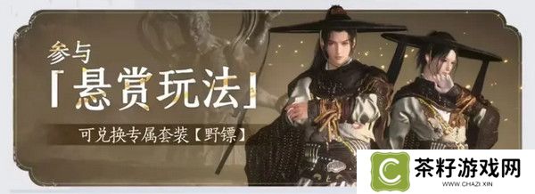 燕云十六声免费时装如何获取 免费时装有哪些[多图]图片10