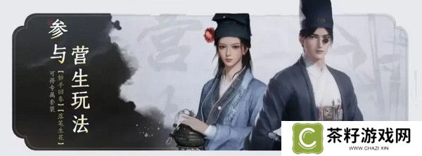 燕云十六声免费时装如何获取 免费时装有哪些[多图]图片11