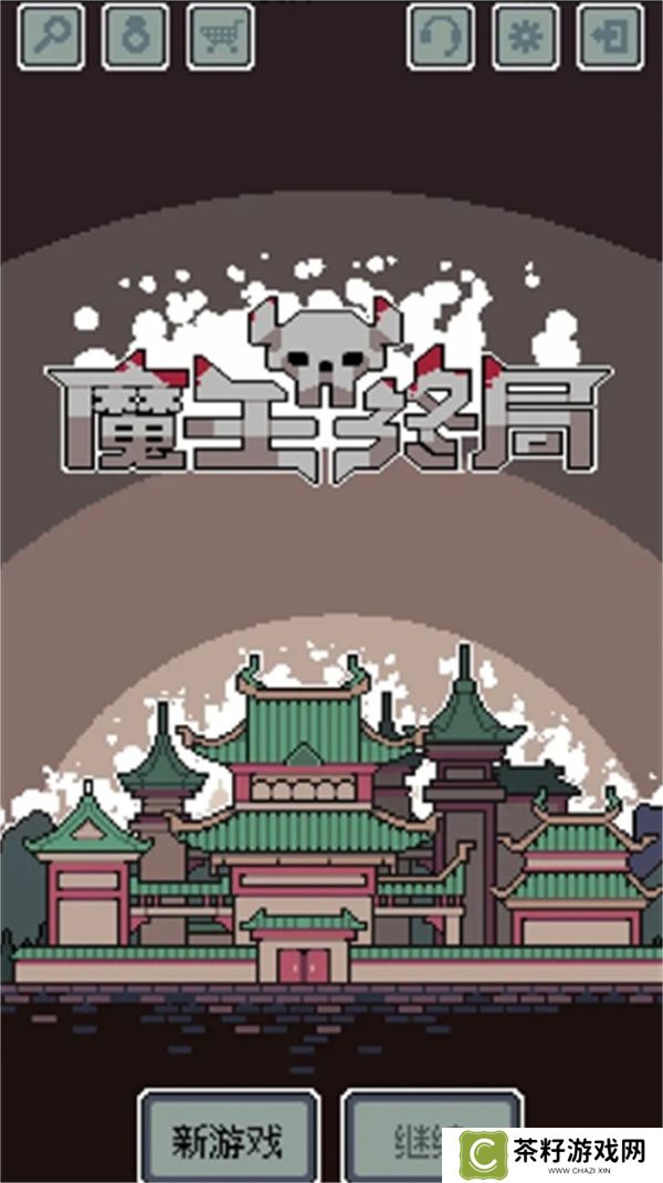 魔王终局开局阵容推荐搭配分享
