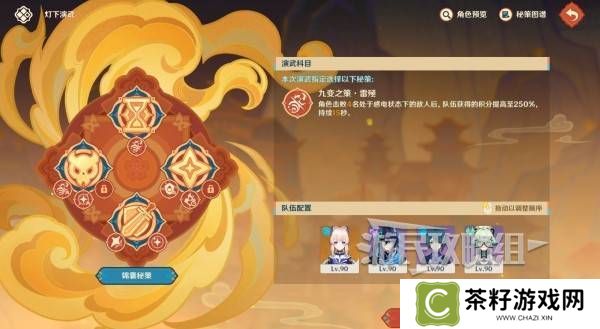 原神灯下演武迟滞怎么过 海灯节灯下演武第二天怎么过[多图]图片6