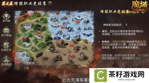 高战大神过招！魔域口袋版跨服职业PK赛