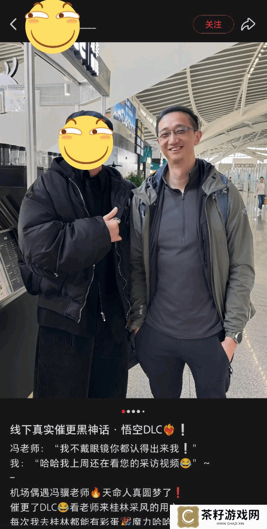 玩家在桂林偶遇冯骥引爆讨论:《黑神话：悟空》