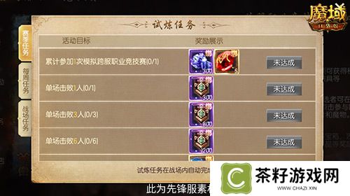 高战大神过招！魔域口袋版跨服职业PK赛