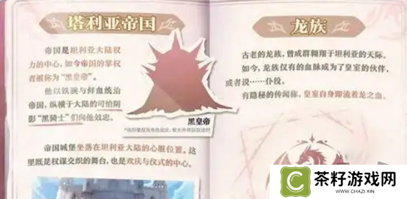 蛋仔派对龙与剑之诗赛季什么时间开始 龙与剑之诗赛季开启时间一览