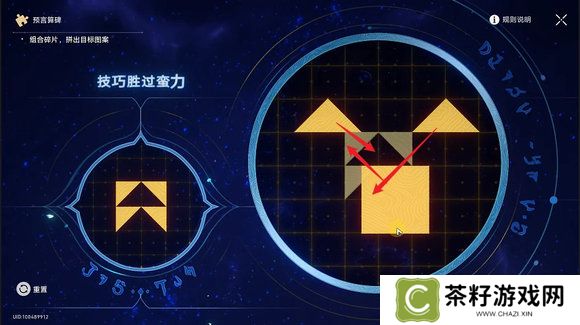 崩坏星穹铁道3.0地宫迷踪怎么过 地宫迷踪全关卡攻略[多图]图片2