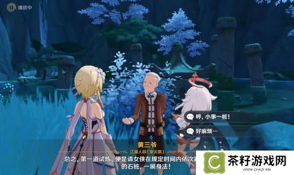 原神哐哐锵锵王山行任务攻略 哐哐锵锵王山行世界任务怎么做[多图]图片4